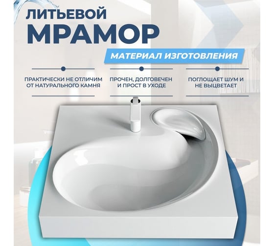Раковина над стиральной машиной Teymi Satu 60x60 (Buta) , литьевой мрамор T50404 ЦБ-00263946