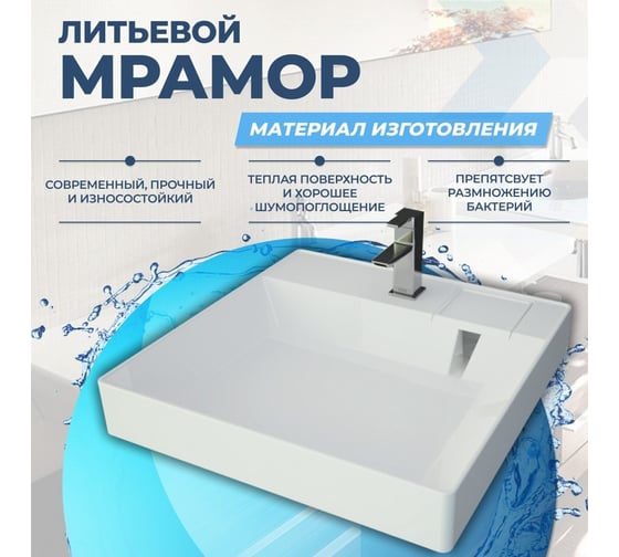 Раковина над стиральной машиной Teymi Kati 60x50 (Cometa), литьевой мрамор T50702 ЦБ-00263944