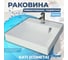 Раковина над стиральной машиной Teymi Kati 60x50 (Cometa), литьевой мрамор T50702 ЦБ-00263944 3