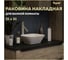Раковина Teymi Solli 30 artceramic, накладная, белая T50206 ЦБ-00266209 2