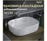 Раковина Teymi Solli 50 artceramic, накладная, белая T50204 ЦБ-00260330 2
