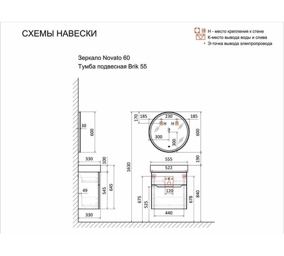 Раковина RAVAL Слим Синерджи 55 17055-KL