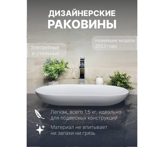 Накладная раковина ТМ «Madlena» Ocean MD_OCEAN_0822