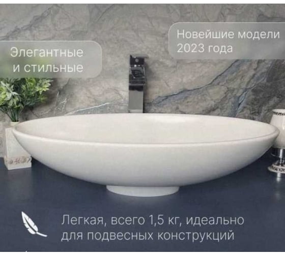 Накладная раковина ТМ «Madlena» Alpha MD_ ALPHA_0822