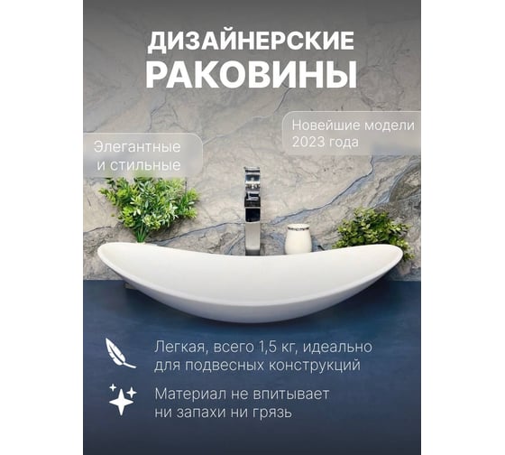 Накладная раковина ТМ «Madlena» Beta MD_BETA_0822