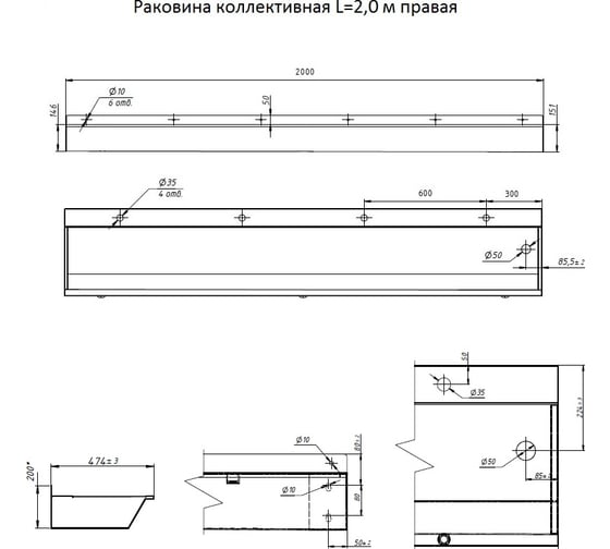 Коллективная раковина Тругор L=2 м, правая 00278596