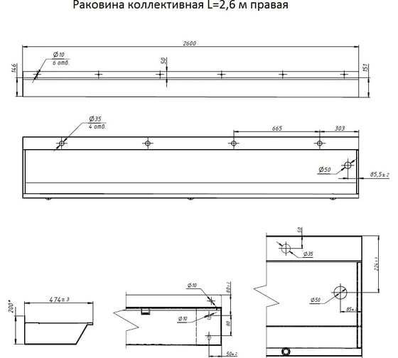 Коллективная раковина Тругор L=2.6 м, правая 00278602