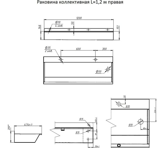 Коллективная раковина Тругор L=1.2 м, правая 00278588