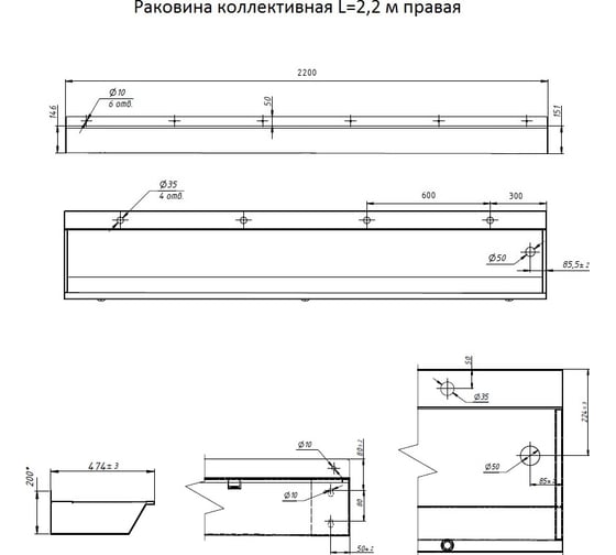 Коллективная раковина Тругор L=2.2 м, правая 00278598