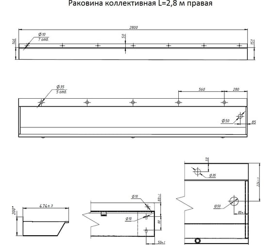 Коллективная раковина Тругор L=2.8 м, правая 00278604