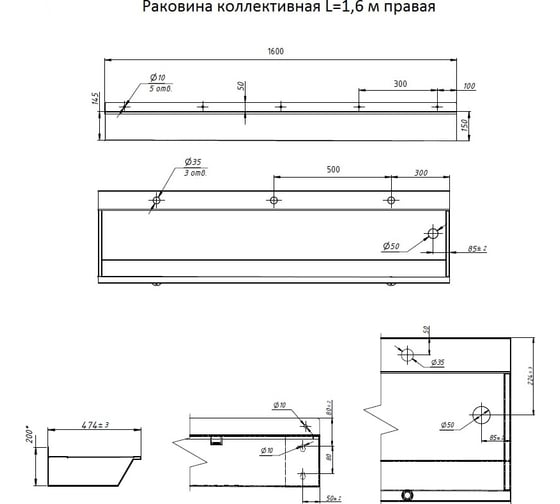 Коллективная раковина Тругор L=1.6 м, правая 00278592
