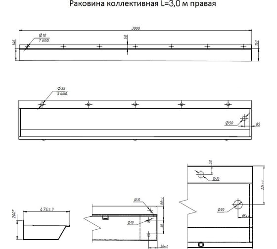 Коллективная раковина Тругор L=3 м, правая 00278606