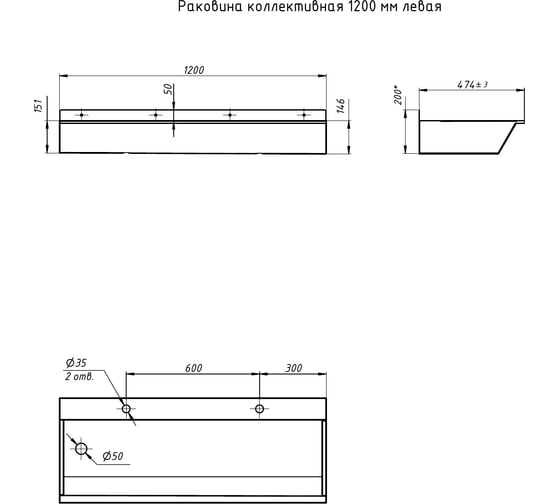 Коллективная раковина Тругор L=1.2 м, левая 00278587