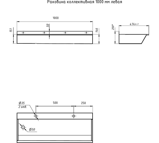 Коллективная раковина Тругор L=1 м, левая 00278585