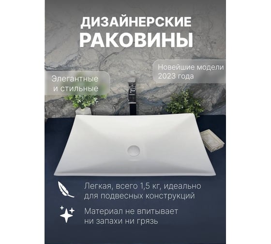 Накладная раковина ТМ «Madlena» Milena MD_MILENA_0822