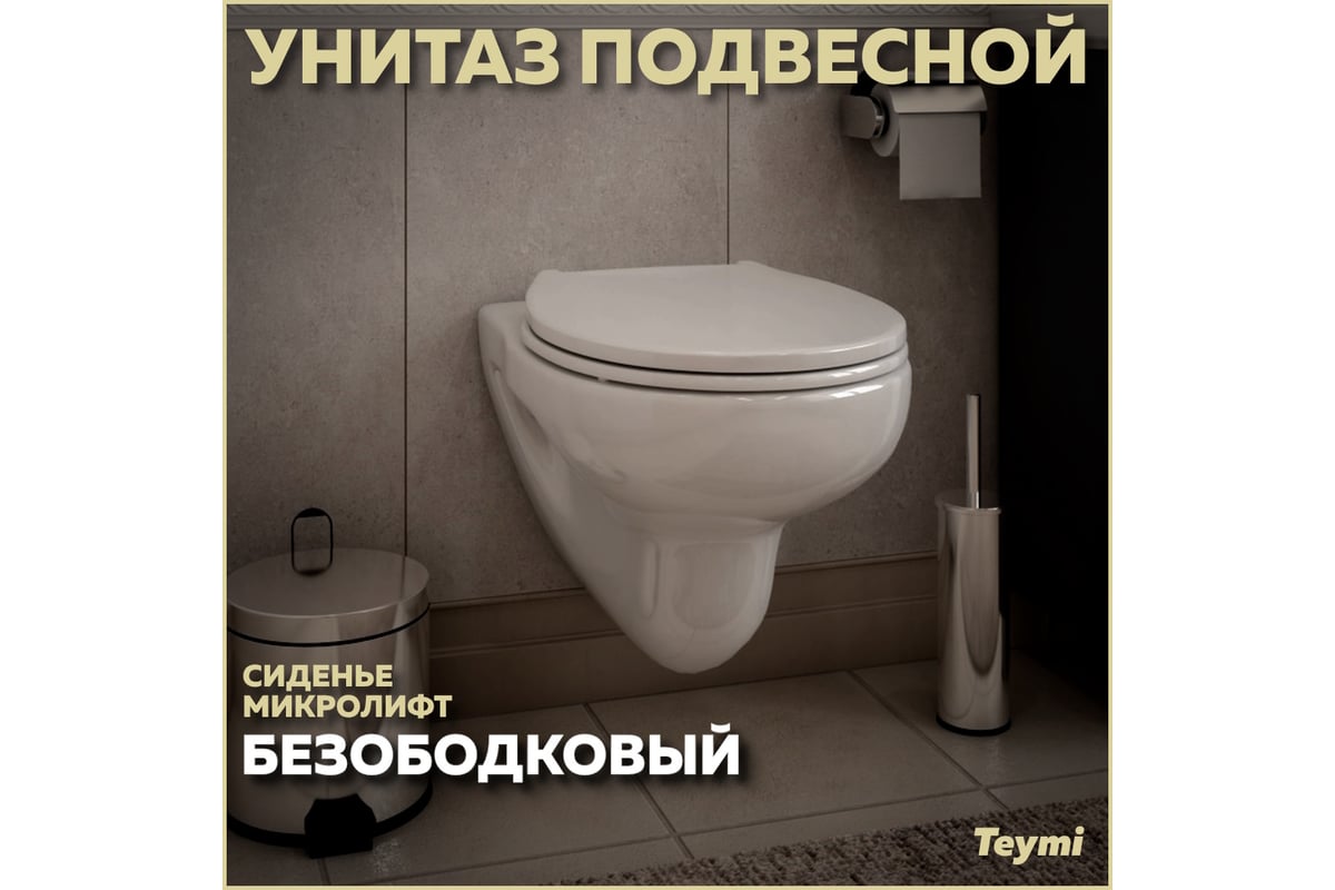 CS52UQ Унитаз подвесной Calypso безободковый, сиденье Slim, микролифт, гор. выпуск, ультратихий