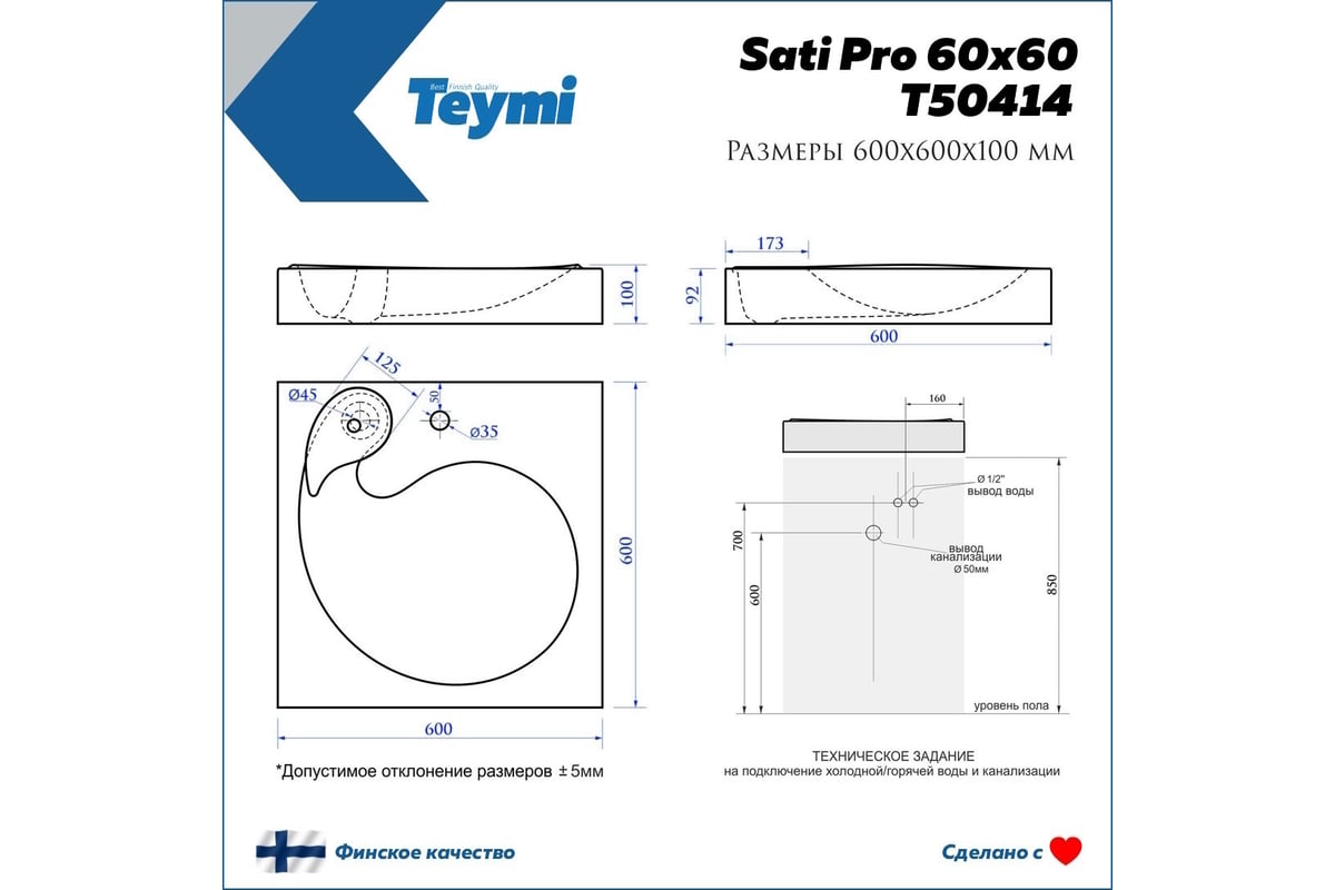 Раковина над стиральной машиной Teymi Satu Pro 60x60, литьевой мрамор  T50414 ЦБ-00266899 - выгодная цена, отзывы, характеристики, фото - купить в  Москве и РФ