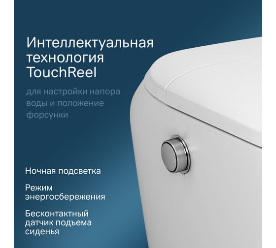 Подвесной унитаз с интегрированным электронным биде AM.PM Sensation touchreel CCC301700SC