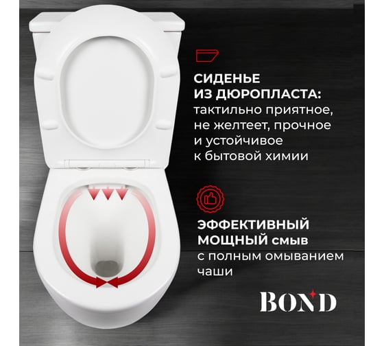 Унитаз BOND напольный безободковый с сиденьем микролифт F01-00