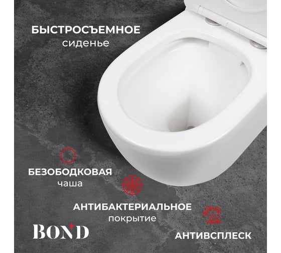Унитаз BOND напольный безободковый с сиденьем микролифт F01-00
