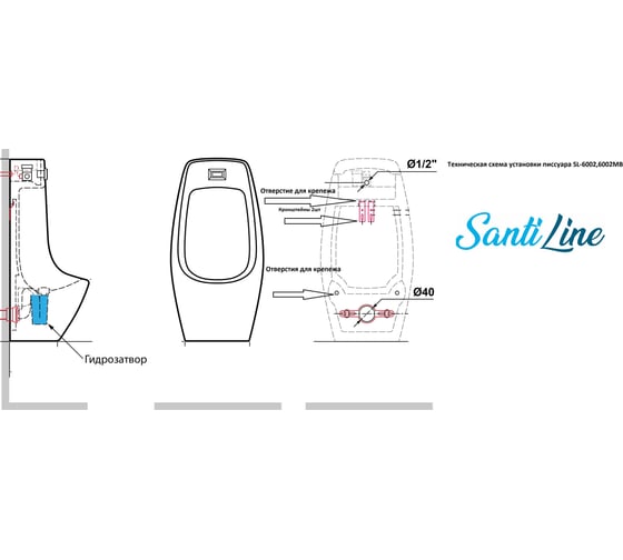 Настенный писсуар Santi Line с функцией электронного смыва SL-6001