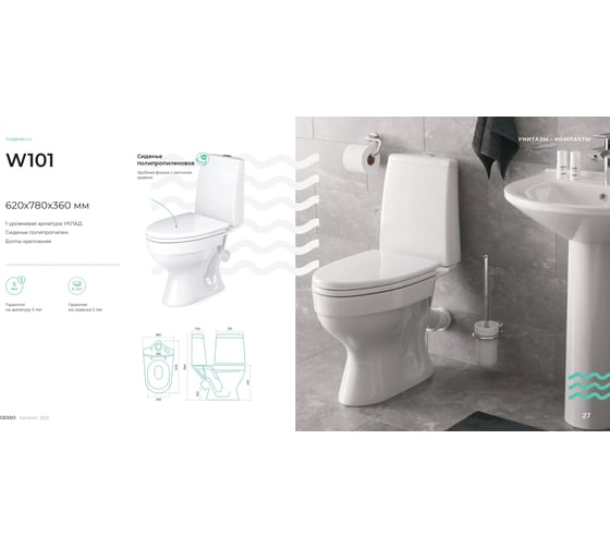 Унитаз-компакт Gesso W 101 HOME De Luxe с 1 уровневой арматурой (100% комплектация) 9012356