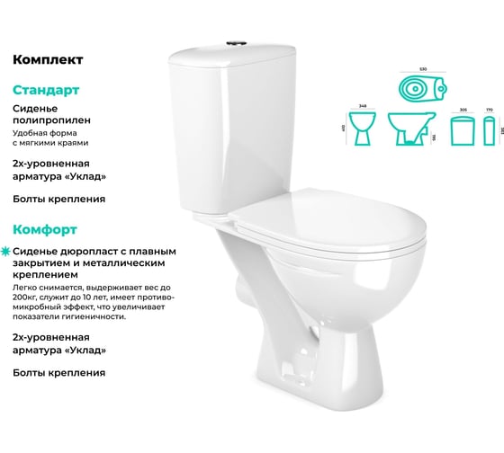 Унитаз-компакт Gesso Фобос HOME De Luxe c 2-х уровневой арматурой, сиденьем полипропилен микролифт и болтами крепления 9019764
