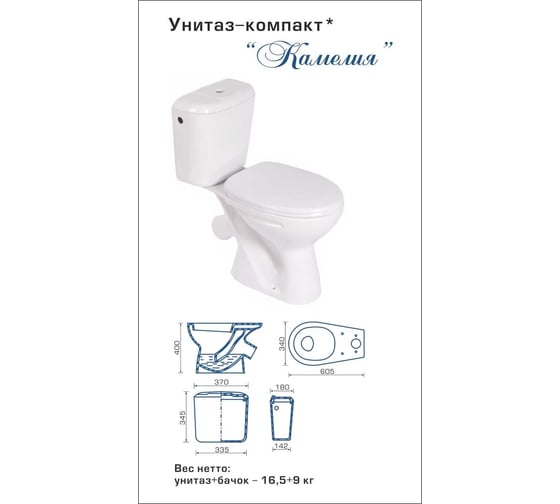 Унитаз-компакт Gesso "Камелия" 9014516