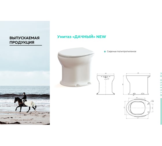 Унитаз Gesso "Дачный" с сиденьем Стандарт 9018138