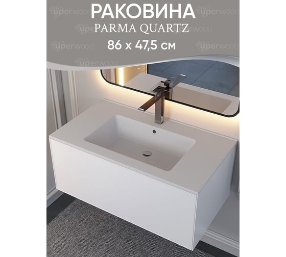Полувстраиваемая раковина для ванной Uperwood Parma Quartz 85 см, белая матовая, жасмин 291003009