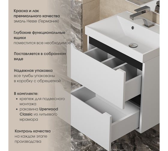 Тумба с раковиной для ванной Uperwood Tanos 100 см, подвесная, белая/графит 29111020233