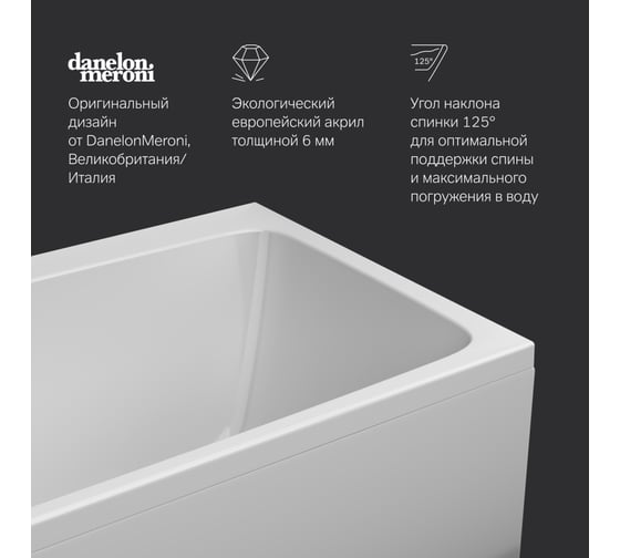 Ванна акриловая AM.PM Func 170x75 W84A-170-075W-A