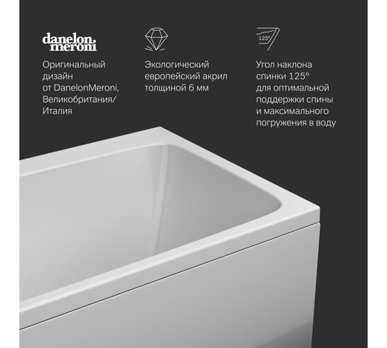 Ванна акриловая AM.PM Func 170x70 W84A-170-070W-A