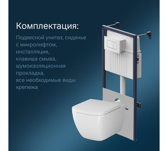 Инсталляция AM.PM с клавишей ProC S белый глянц, с подвесным унитазом Gem FlashClean с сиденьем м/лифт IS70201.901701