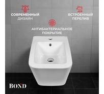 Биде BOND подвесное прямоугольное белое с переливом F04-20