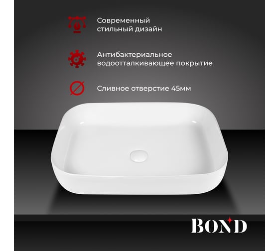 Раковина BOND накладная прямоугольная 60х42х14см белая S54-600