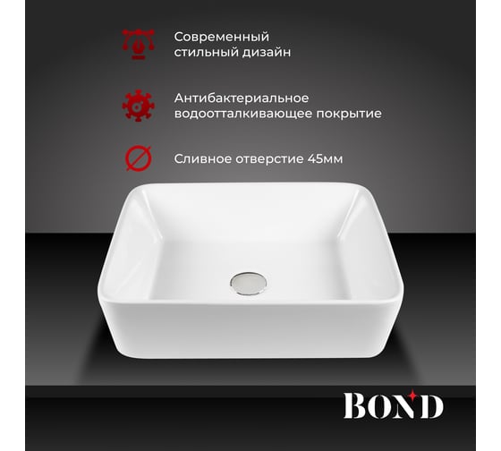 Раковина BOND керамическая накладная прямоугольная 48х37х13см белая S54-480