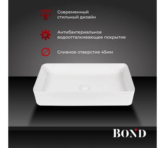 Раковина BOND накладная прямоугольная 62х36х11см белая S54-620