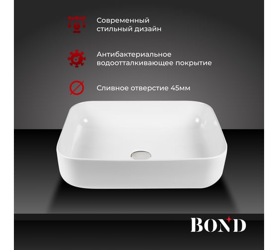 Раковина BOND керамическая накладная прямоугольная 50х39х13см белая S54-500
