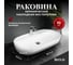 Раковина накладная овальная BOND 80х40х14см белая с отверстием под смеситель S01-800 7