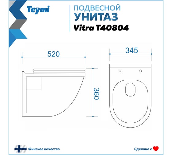 Подвесной унитаз Teymi Vitra безободковый, сиденье микролифт T40804 ЦБ-00267163