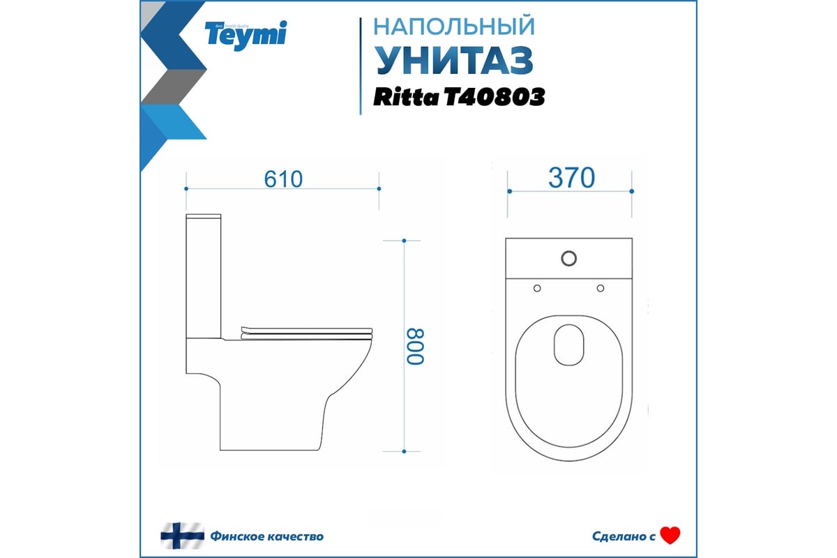 Напольный унитаз Teymi Ritta безободковый, сиденье микролифт T40803  ЦБ-00267141 - выгодная цена, отзывы, характеристики, фото - купить в Москве  и РФ