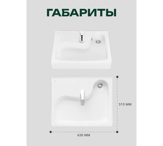 Умывальник Santek клио 1.wh50.1.770 00000129470 1WH501770