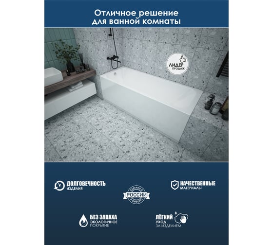 Акриловая ванна МетаКам Strict 1700х700 мм, монтажный пакет 4650208865022