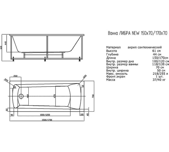 Ванна Aquatek Либра 150x70 NEW 00000078822