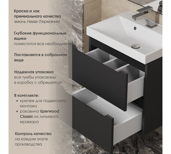 Подвесная тумба с раковиной для ванной Uperwood Tanos_50 см, матовая, черная 29111020235