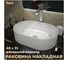 РаковинаT eymi Iva 46 накладная, белая T50606 ЦБ-00267352 2