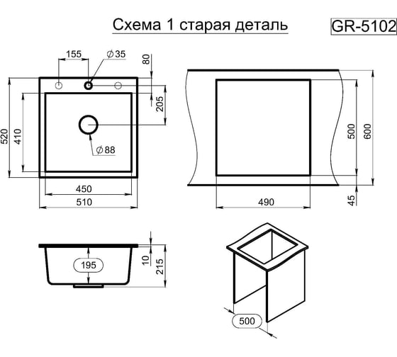 Мойка для кухни GRANULA 5102bl GR-5102 черный
