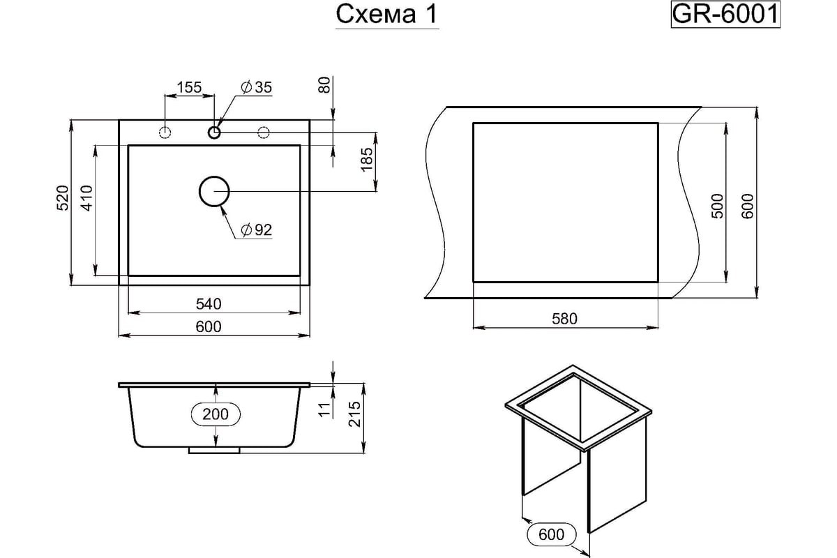 Мойка для кухни GRANULA из кварца GR-6001, Базальт 6001 БАЗАЛЬТ ...