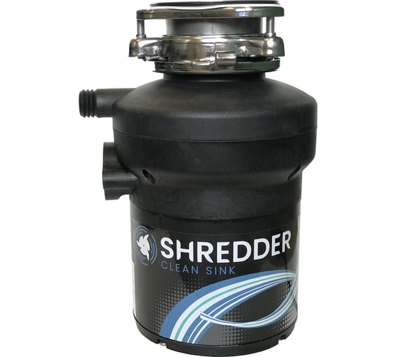 Измельчитель пищевых отходов SHREDDER-CS 750w ac-bl B7501